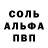 APVP кристаллы Barantul