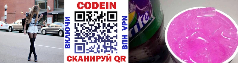 Купить  Красновишерск  Кодеиновый сироп Lean Purple Drank 