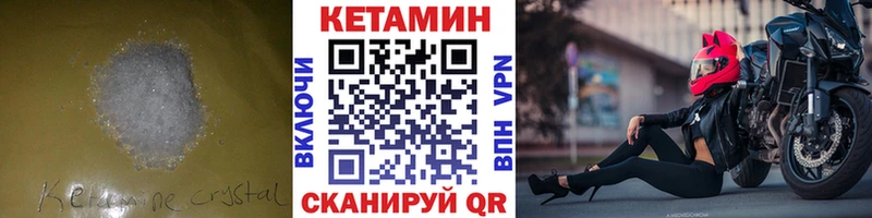 Купить где Красновишерск КЕТАМИН ketamine