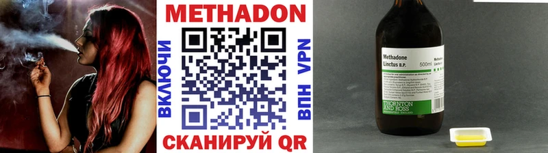 Метадон VHQ  Купить  Красновишерск 